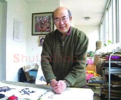权希军:漫谈书画人生