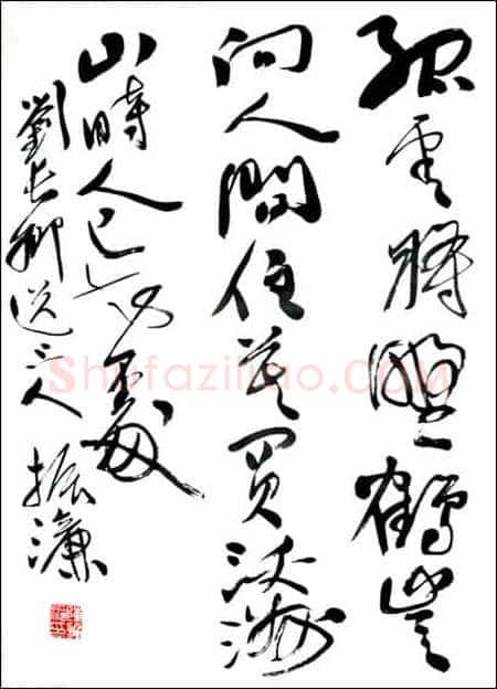 陈振濂:线条与技法意识的颠覆