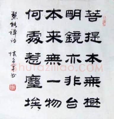 弘扬中国书法的“五化”探索