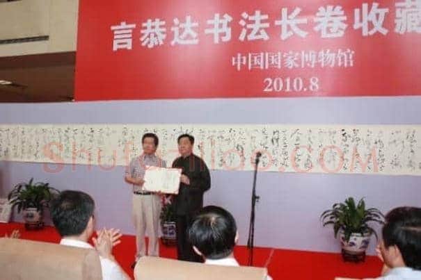 言恭达为人生的艺术