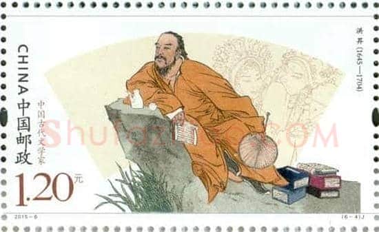 《中国古代文学家(四)》纪念邮票4月4日发行