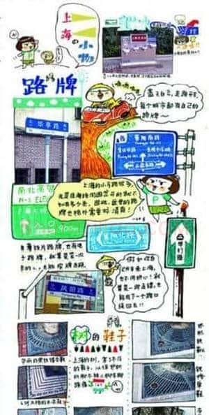 80后女画师原创漫画展萌倒观众