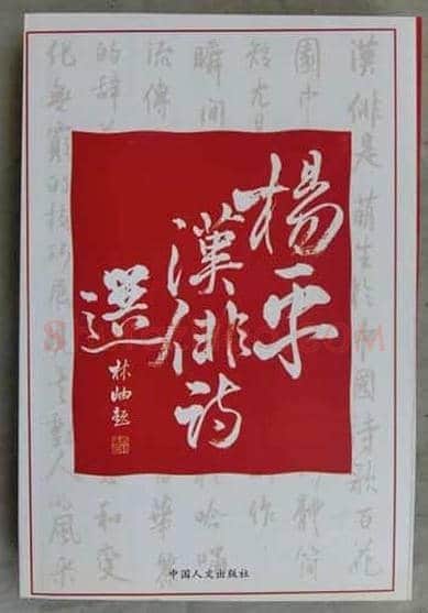 诗书印人生一路观靓景