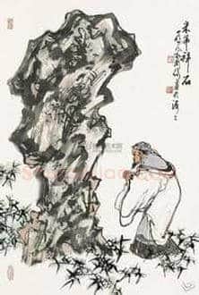 米芾拜石处及米公墓