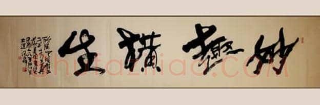 当代书画或成市场宠儿 存世书画家作品涨幅依旧