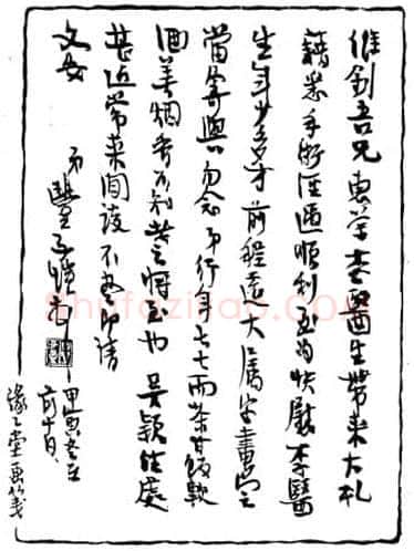 陆维钊和丰子恺的深情厚谊