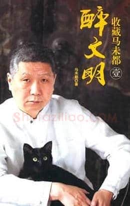 收藏与理财