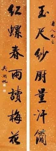 国画大师吴湖帆收藏鉴赏轶事