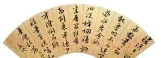 扇面书画费思量:咫尺之中有乾坤