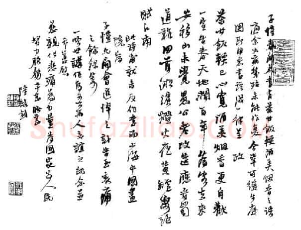 陆维钊和丰子恺的深情厚谊
