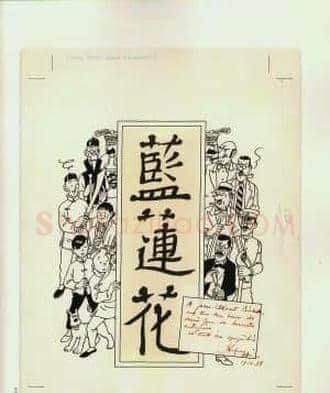 连环画漫画原稿收藏热潮渐兴