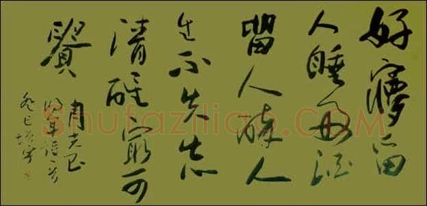 家里为什么要挂字画