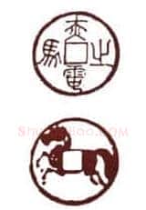 古钱币上的书法：打马格钱