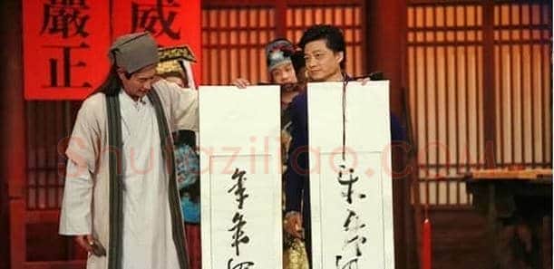 赵本山四字拍出92万 崔永元真迹不及“赝品”