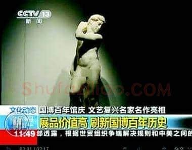 为名画“穿衣”图片疯传 维纳斯一秒变舞娘 (图)