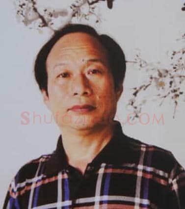 厚重古朴的李存民书法