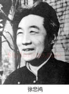 徐悲鸿盘溪画猫赠“马”