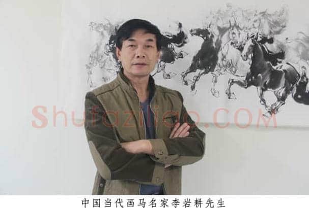 李岩耕：瀚墨丹青绘神骏  奋蹄扬鬃展精神