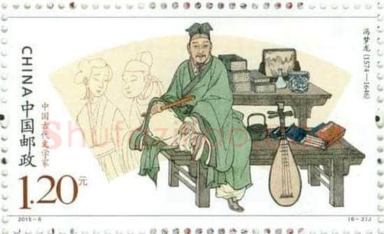 《中国古代文学家(四)》纪念邮票4月4日发行