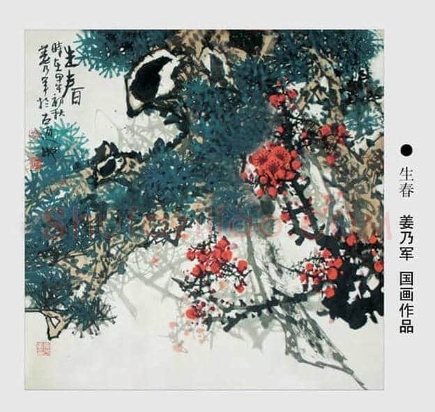 姜乃军:艺术书画百杰谈艺录