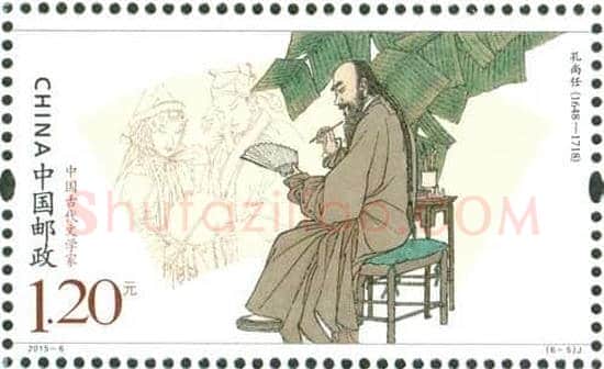 《中国古代文学家(四)》纪念邮票4月4日发行