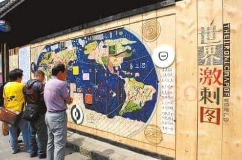 8米长《世界激刺图》震撼亮相(图)