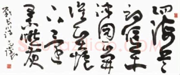 寇克让：书法就是写汉字