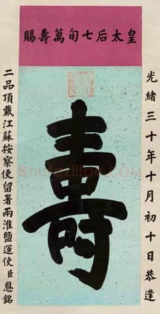 慈禧的书画究竟有多少代笔人