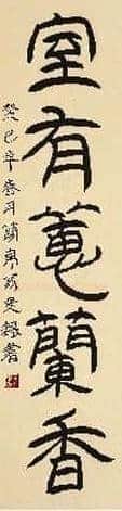 吴巍:写书法一定要懂文字