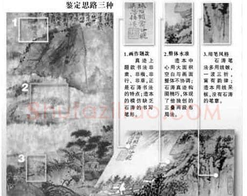 故宫鉴宝记：鉴宝人眼里容不得沙子
