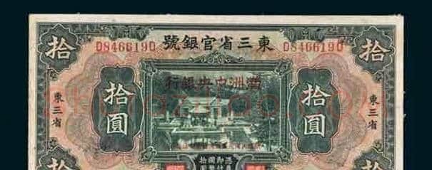 嘉德秋拍23.97亿元圆满收官 刷新民国纸钞纪录