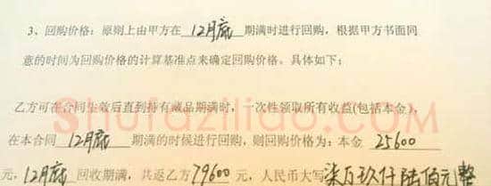 艺术品公司以藏品升值为名骗财就跑