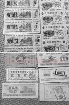 村干部收藏百余张粮油票 最早为1960年