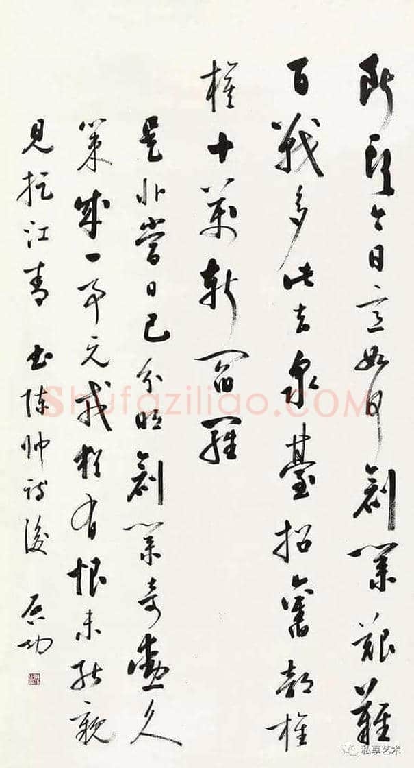 启功：学书法为什么要临帖