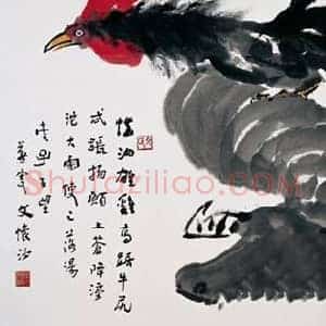 文怀沙蓝犁师生书画合璧：蓝犁趣谈师生缘