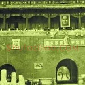 揭秘天安门城楼上毛泽东彩色巨幅画像