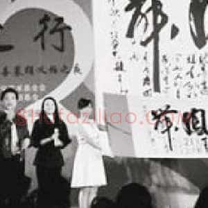 赵本山书法拍得92万明星书画值得收藏吗？