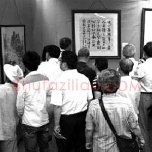 为山东书画收藏打造品牌平台