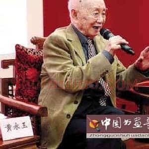 黄永玉：我卖画自己定价从不参加拍卖