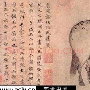 杨仁恺再考故宫散佚书画