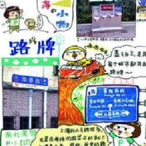 80后女画师原创漫画展萌倒观众