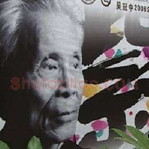 “粪筐画家”的趣事