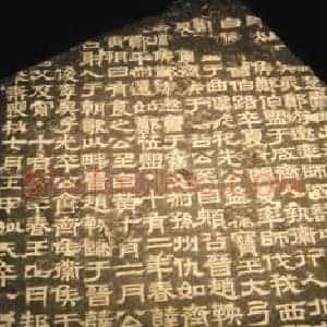 于右任矢志寻宝为碑林