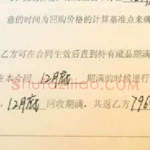 艺术品公司以藏品升值为名骗财就跑