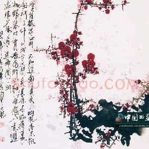 书画收藏的“八点”真经