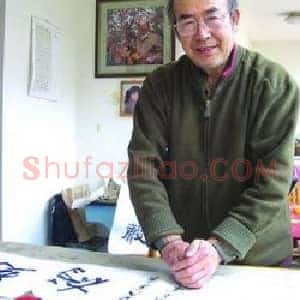 权希军：漫谈书画人生