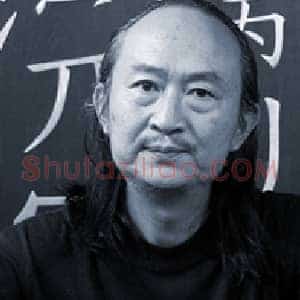 金铭谈继承与批判,发展与创新