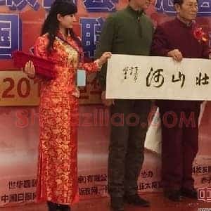 书画大家郑碎孟题写书法《气壮山河》被收藏