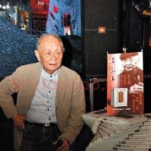 黄永玉：全身青苔时出这书喜剧又悲剧