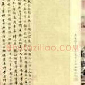 疯狂藏家欲焚《富春山居图》殉葬 画卷烧成两段